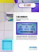 用清新UI界面取流利动效